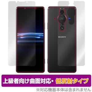 Xperia PRO-I XQ-BE42 表面 背面 フィルム OverLay FLEX 低反射 for ソニー エクスペリア プロ アイ PROI XQBE42 表面背面 曲面対応 柔軟素材 低反射 衝撃吸収｜visavis