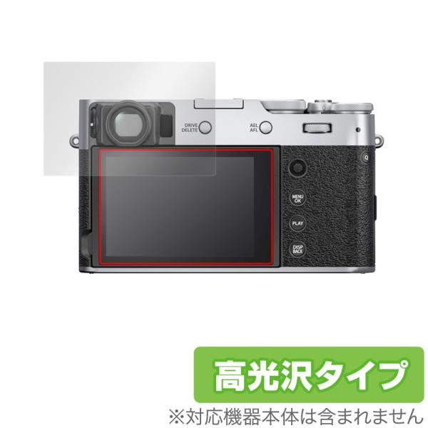 FUJIFILM X100V 保護 フィルム OverLay Brilliant for 富士フィル...