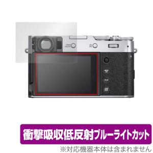 FUJIFILM X100V 保護 フィルム OverLay Absorber for 富士フィルム デジタルカメラ X100V 衝撃吸収 低反射 ブルーライトカット 抗菌