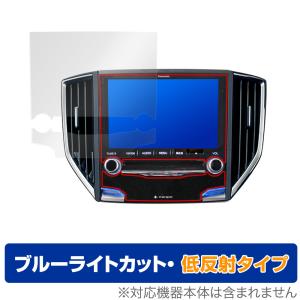 Panasonic ビルトインナビ CN-LR840DFD CN-LR840D スバル専用 保護 フィルム OverLay Eye Protector 低反射 液晶保護 ブルーライトカット