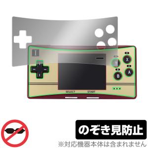 GPM280 液晶保護 プライバシーフィルター