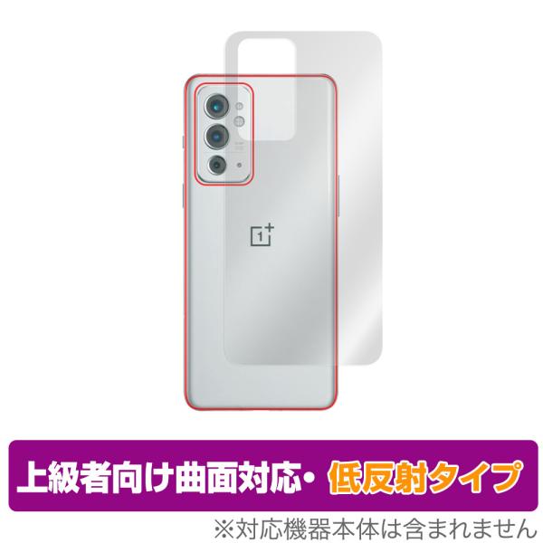 OnePlus 9RT 背面 保護 フィルム OverLay FLEX 低反射 for OPPO オ...