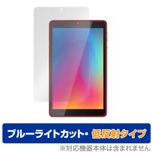 IRIS OHYAMA LUCA Tablet 8インチ TE081N1-B 保護 フィルム OverLay Eye Protector 低反射 for アイリスオーヤマ タブレット TE081N1B ブルーライトカット 爆買