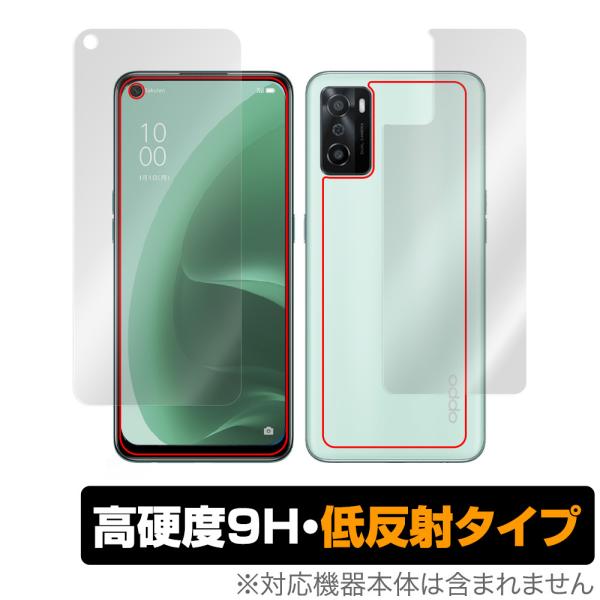 OPPO A55s 5G 表面 背面 フィルム OverLay 9H Plus for オウガ・ジャ...