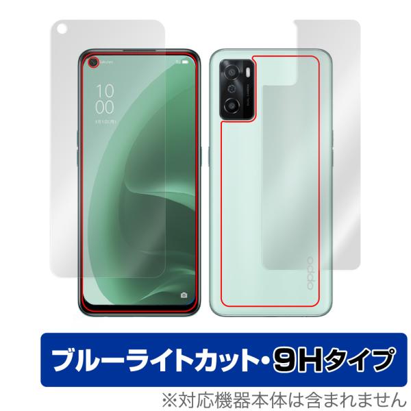 OPPO A55s 5G 表面 背面 フィルム OverLay Eye Protector 9H f...