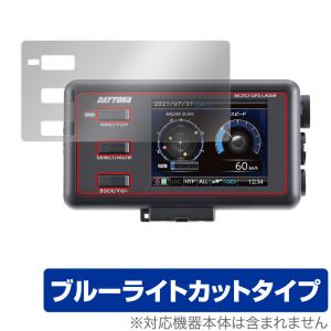 DAYTONA MOTO GPS LASER 25674 保護 フィルム OverLay Eye Protector for デイトナ モト GPS レーザー 目にやさしい ブルーライト カット｜visavis