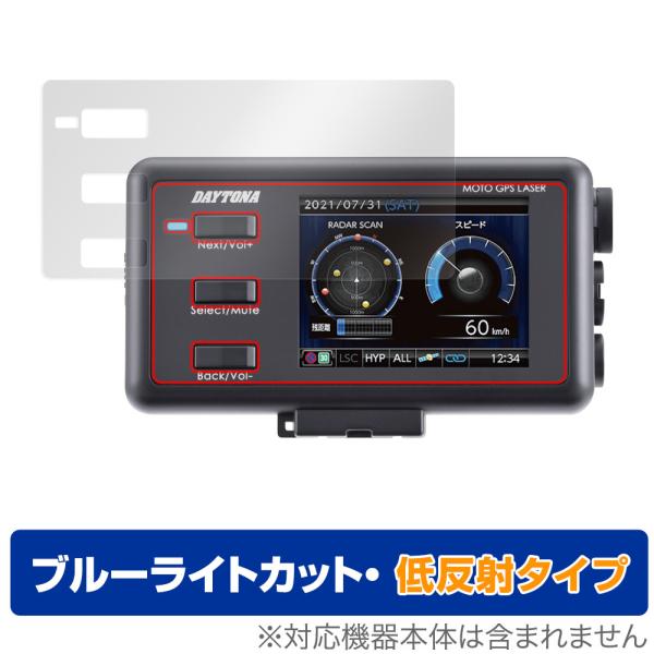 DAYTONA MOTO GPS LASER 25674 保護 フィルム OverLay Eye P...