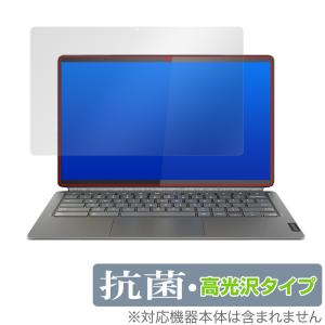 Lenovo IdeaPad Duet 560 Chromebook 保護 フィルム OverLay 抗菌 Brilliant for レノボ アイデアパッド デュエット 560 クロームブック 抗菌 抗ウイルス 高光沢