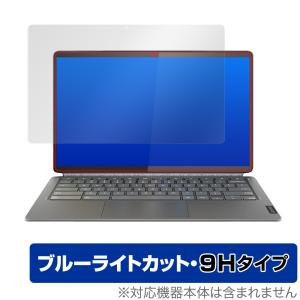 Lenovo IdeaPad Duet 560 Chromebook 保護 フィルム OverLay Eye Protector 9H for レノボ アイデアパッド デュエット 560 クロームブック 液晶保護 9H 高硬度