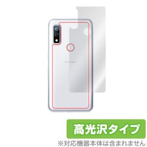 arrows We F-51B / FCG01 背面 保護 フィルム OverLay Brilliant for スマートフォン アローズ ウィ F51B 本体保護フィルム 高光沢素材｜visavis