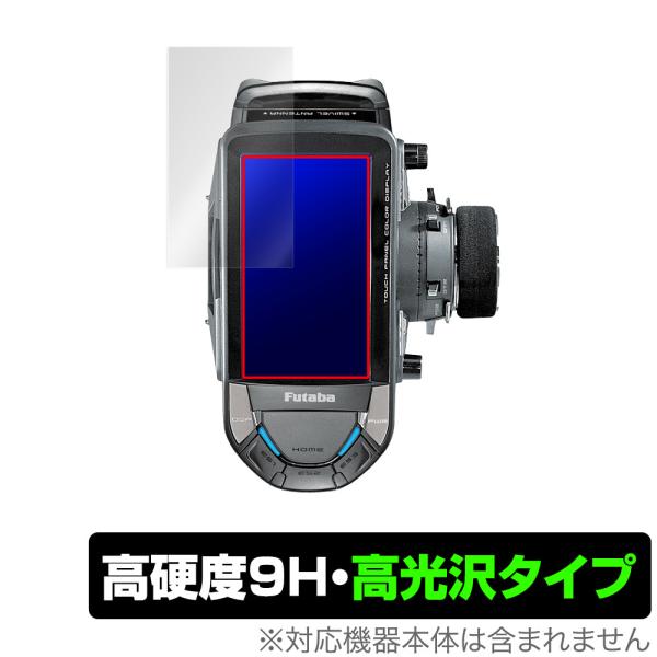 Futaba カー用送信機 T10PX シリーズ 保護 フィルム OverLay 9H Brilli...