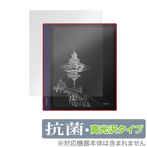 Note Air2 BOOX 抗菌 保護