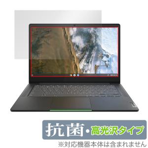 Lenovo IdeaPad Slim 560i Chromebook 保護 フィルム OverLay 抗菌 Brilliant for レノボ アイデアパッド スリム 560i Hydro Ag+ 抗菌 抗ウイルス 高光沢