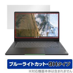 Lenovo IdeaPad Slim 560i Chromebook 保護 フィルム OverLay Eye Protector 9H for レノボ アイデアパッド スリム 560i 液晶保護 9H 高硬度 ブルーライトカット