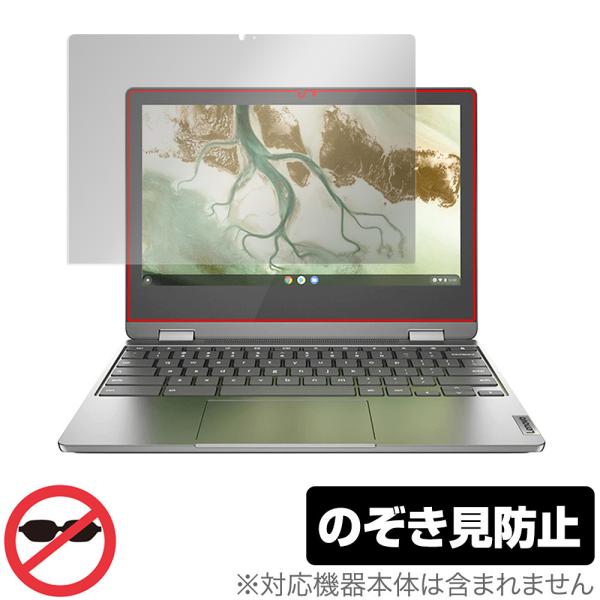 Lenovo IdeaPad Flex 360i Chromebook 保護 フィルム OverLa...