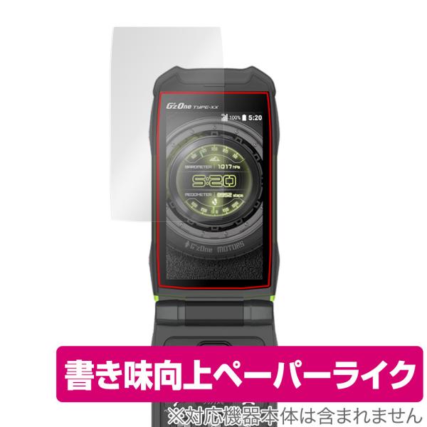 G&apos;zOne TYPE-XX KYY31 メインディスプレイ 保護 フィルム OverLay Pap...