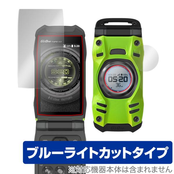 G'zOne TYPE-XX KYY31 メイン・サブディスプレイ フィルム OverLay Eye...