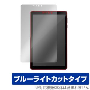 Leia Lume Pad 保護 フィルム OverLay Eye Protector for Leia LumePad ルミパッド 液晶保護 目にやさしい ブルーライト カット