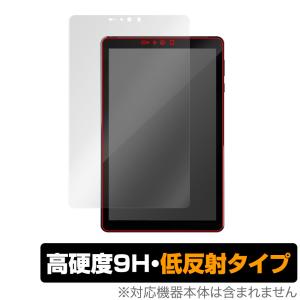 Leia Lume Pad 保護 フィルム OverLay 9H Plus for Leia LumePad ルミパッド 9H 高硬度で映りこみを低減する低反射タイプ