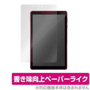 Leia Lume Pad 保護 フィルム OverLay Paper for Leia LumePad ルミパッド ペーパーライク フィルム 紙に書いているような描き心地