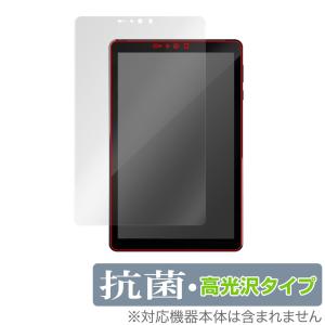 Leia Lume Pad 保護 フィルム OverLay 抗菌 Brilliant for Leia LumePad ルミパッド Hydro Ag+ 抗菌 抗ウイルス 高光沢