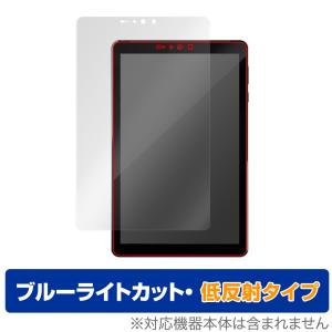 Leia Lume Pad 保護 フィルム OverLay Eye Protector 低反射 for Leia LumePad ルミパッド 液晶保護 ブルーライトカット 映り込みを抑える