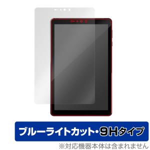 Leia Lume Pad 保護 フィルム OverLay Eye Protector 9H for Leia LumePad ルミパッド 液晶保護 9H 高硬度 ブルーライトカット