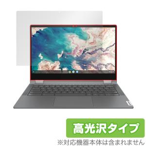 Lenovo IdeaPad Flex 560i Chromebook 保護 フィルム OverLay Brilliant for レノボ アイデアパッド フレックス 560i 液晶保護 指紋がつきにくい 防指紋 高光沢