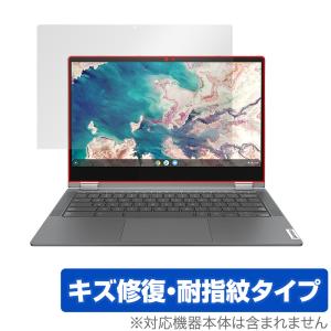 Lenovo IdeaPad Flex 560i Chromebook 保護 フィルム OverLay Magic for レノボ アイデアパッド フレックス 560i 液晶保護 キズ修復 耐指紋 防指紋 コーティング