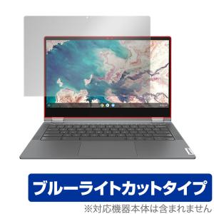 Lenovo IdeaPad Flex 560i Chromebook 保護 フィルム OverLay Eye Protector for レノボ アイデアパッド フレックス 560i 液晶保護 ブルーライトカット