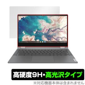 Lenovo IdeaPad Flex 560i Chromebook 保護 フィルム OverLay 9H Brilliant for レノボ アイデアパッド フレックス 9H 高硬度で透明感が美しい高光沢タイプ