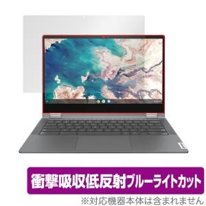 Lenovo IdeaPad Flex 560i Chromebook 保護 フィルム OverLay Absorber for レノボ アイデアパッド フレックス 560i 衝撃吸収 低反射 ブルーライトカット 抗菌
