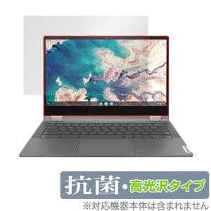 Lenovo IdeaPad Flex 560i Chromebook 保護 フィルム OverLay 抗菌 Brilliant for レノボ アイデアパッド フレックス 560i Hydro Ag+ 抗菌 抗ウイルス 高光沢