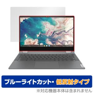 Lenovo IdeaPad Flex 560i Chromebook 保護 フィルム OverLay Eye Protector 低反射 for レノボ アイデアパッド フレックス 560i 液晶保護 ブルーライトカット