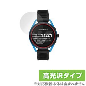 EMPORIO ARMANI CONNECTED ジェネレーション5 Smartwatch 3 保護 フィルム OverLay Brilliant for エンポリオ アルマーニ スマートウォッチ 防指紋 高光沢