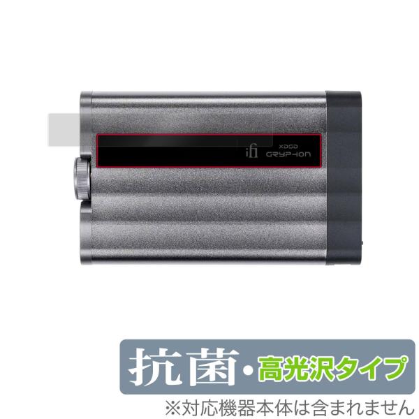 iFi audio xDSD Gryphon 保護 フィルム OverLay 抗菌 Brillian...