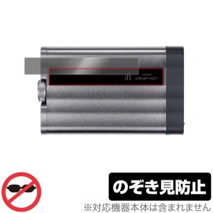 xDSD アイファイ グリフォン プライバシーフィルター for