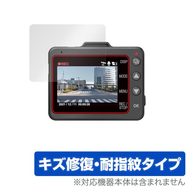 Yupiteru ドラレコ marumie Y-3000 / Z-300 保護 フィルム OverL...