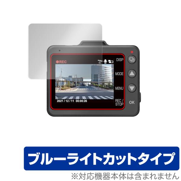 Yupiteru ドラレコ marumie Y-3000 / Z-300 保護 フィルム OverL...