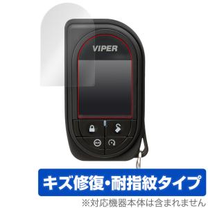 バイパー VIPER 7944V 双方向カラー5ボタンリモコン(VIPER 7944V