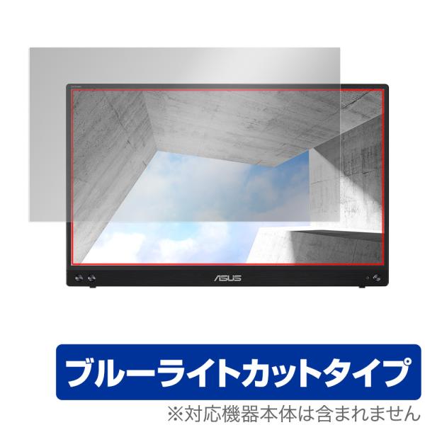 ASUS ZenScreen MB16ACV 保護 フィルム OverLay Eye Protect...