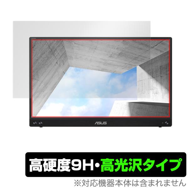 ASUS ZenScreen MB16ACV 保護 フィルム OverLay 9H Brillian...