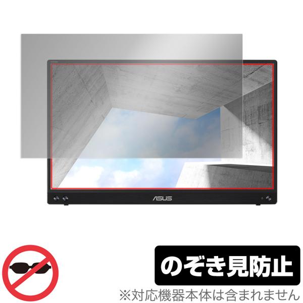 ASUS ZenScreen MB16ACV 保護 フィルム OverLay Secret for ...