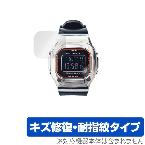 DAMUE カスタムG-SHOCK 5000 保護 フィルム OverLay Magic for ダ...