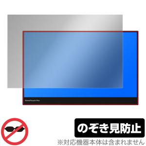 PEPPER JOBS XtendTouch Pro Touchscreen Monitor  保護 フィルム OverLay Secret for ペッパージョブズ エクステンドタッチ プロ モニター 用