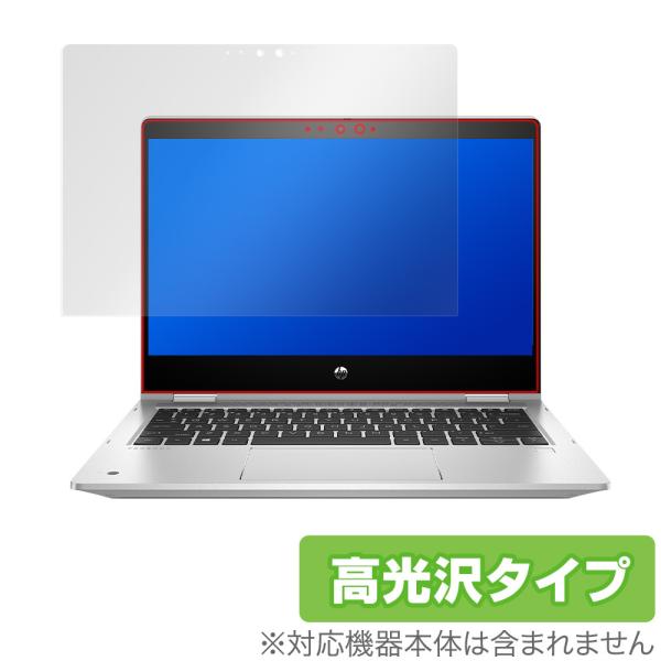 HP ProBook x360 435 G8 保護 フィルム OverLay Brilliant f...