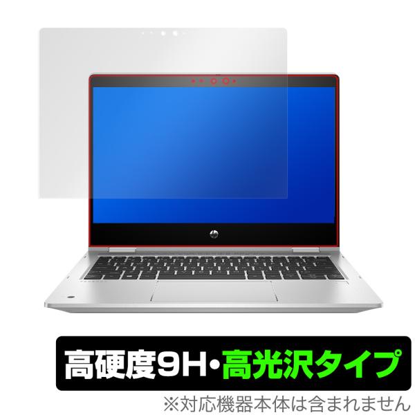 HP ProBook x360 435 G8 保護 フィルム OverLay 9H Brillian...