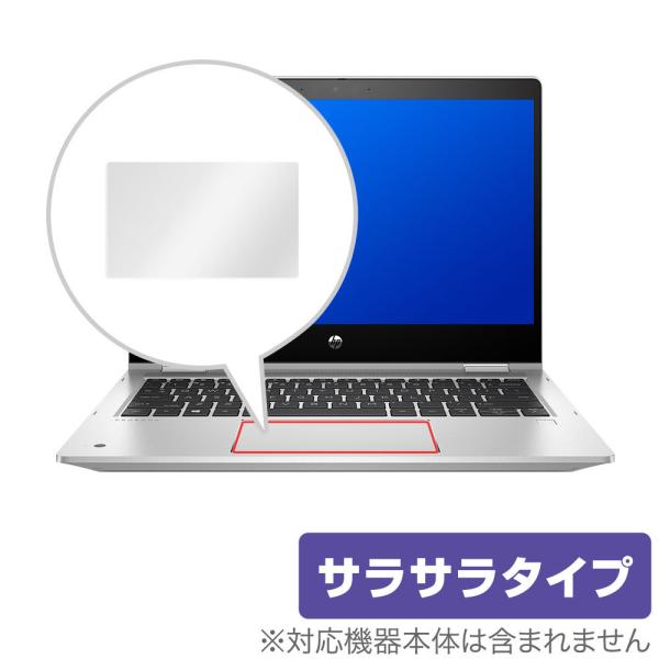HP ProBook x360 435 G8 トラックパッド 保護 フィルム OverLay Pro...