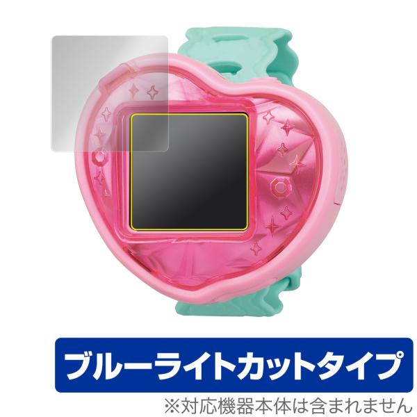 つくっておせわして ハートキュアウォッチ 保護 フィルム OverLay Eye Protector...