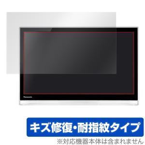 プライベート ビエラ UN-19F11 UN-19FB10H 等 保護 フィルム OverLay Magic for プライベートビエラ キズ修復 耐指紋 防指紋 コーティング